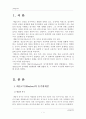 (교육심리학)1)매슬로우(Maslow)의 동기위계설에 대해 설명하고, 2)에릭슨(Erikson)의 성격발달 8단계설에 대해 설명하고, 그 교육적 시사점을 논의  2페이지