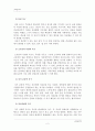 (교육심리학)1)매슬로우(Maslow)의 동기위계설에 대해 설명하고, 2)에릭슨(Erikson)의 성격발달 8단계설에 대해 설명하고, 그 교육적 시사점을 논의  3페이지