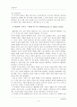 (교육심리학)1)매슬로우(Maslow)의 동기위계설에 대해 설명하고, 2)에릭슨(Erikson)의 성격발달 8단계설에 대해 설명하고, 그 교육적 시사점을 논의  7페이지