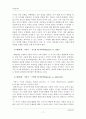 (교육심리학)1)매슬로우(Maslow)의 동기위계설에 대해 설명하고, 2)에릭슨(Erikson)의 성격발달 8단계설에 대해 설명하고, 그 교육적 시사점을 논의  8페이지