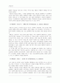(교육심리학)1)매슬로우(Maslow)의 동기위계설에 대해 설명하고, 2)에릭슨(Erikson)의 성격발달 8단계설에 대해 설명하고, 그 교육적 시사점을 논의  9페이지