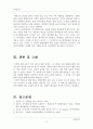 (교육심리학)1)매슬로우(Maslow)의 동기위계설에 대해 설명하고, 2)에릭슨(Erikson)의 성격발달 8단계설에 대해 설명하고, 그 교육적 시사점을 논의  12페이지