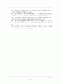 (교육심리학)1)매슬로우(Maslow)의 동기위계설에 대해 설명하고, 2)에릭슨(Erikson)의 성격발달 8단계설에 대해 설명하고, 그 교육적 시사점을 논의  13페이지