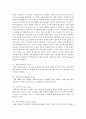 [부동산시장과정책 4공통] 다른 재화와 달리 부동산과 부동산시장이 가지는 독특한 속성(특성)에 대하여 논하라 6페이지