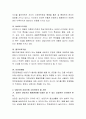 [사회과학] 내담자 상담에 적합한 기법과 상담에 고려되어야 할 사항 3페이지