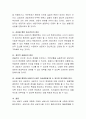 [사회과학] 내담자 상담에 적합한 기법과 상담에 고려되어야 할 사항 4페이지