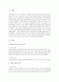 [환경.보건경제학 4A형] 보건의료 재화의 여러 특성 가운데 ‘불확실성’에 대해 예를 들어 설명. 그리고 그러한 특성이 가져오는 구체적 영향 또는 결과에 대해 논하시오 2페이지
