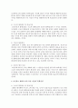 [환경.보건경제학 4A형] 보건의료 재화의 여러 특성 가운데 ‘불확실성’에 대해 예를 들어 설명. 그리고 그러한 특성이 가져오는 구체적 영향 또는 결과에 대해 논하시오 3페이지