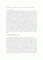 [환경.보건경제학 4A형] 보건의료 재화의 여러 특성 가운데 ‘불확실성’에 대해 예를 들어 설명. 그리고 그러한 특성이 가져오는 구체적 영향 또는 결과에 대해 논하시오 4페이지