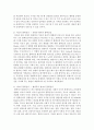 [환경.보건경제학 4A형] 보건의료 재화의 여러 특성 가운데 ‘불확실성’에 대해 예를 들어 설명. 그리고 그러한 특성이 가져오는 구체적 영향 또는 결과에 대해 논하시오 5페이지