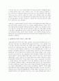[환경.보건경제학 4A형] 보건의료 재화의 여러 특성 가운데 ‘불확실성’에 대해 예를 들어 설명. 그리고 그러한 특성이 가져오는 구체적 영향 또는 결과에 대해 논하시오 6페이지