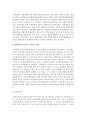 [환경.보건경제학 4A형] 보건의료 재화의 여러 특성 가운데 ‘불확실성’에 대해 예를 들어 설명. 그리고 그러한 특성이 가져오는 구체적 영향 또는 결과에 대해 논하시오 7페이지