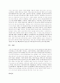 [환경.보건경제학 4A형] 보건의료 재화의 여러 특성 가운데 ‘불확실성’에 대해 예를 들어 설명. 그리고 그러한 특성이 가져오는 구체적 영향 또는 결과에 대해 논하시오 8페이지