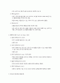 리더십의 이해 4페이지