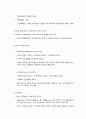 리더십의 이해 7페이지