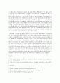 (식품가공학)코코아 로스팅 5페이지