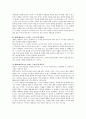 [교육심리학] 1. 매슬로우(Maslow)의 동기위계설에 대해 설명 2. 에릭슨(Erikson)의 성격발달 8단계설에 대해 설명하고 그 교육적 시사점을 논하시오 11페이지