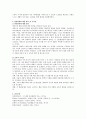 [교육심리학] 1. 매슬로우(Maslow)의 동기위계설에 대해 설명 2. 에릭슨(Erikson)의 성격발달 8단계설에 대해 설명하고 그 교육적 시사점을 논하시오 13페이지