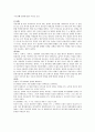 [영화 감상문] 국두 (菊豆/Judou) 4페이지