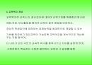 학교사회사업 (한국학교사회복지역사, 교육복지, 학교사회복지, 기본조건, 정의) PPT자료 5페이지