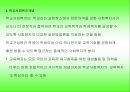 학교사회사업 (한국학교사회복지역사, 교육복지, 학교사회복지, 기본조건, 정의) PPT자료 6페이지