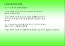 학교사회사업 (한국학교사회복지역사, 교육복지, 학교사회복지, 기본조건, 정의) PPT자료 12페이지