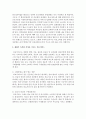 [환경.보건경제학 4C형] 재화가 독특한 특성을 지니는 의료서비스 시장의 문제를 해소하기 위한 개선방안에 대해 논하시오 3페이지