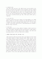 [환경.보건경제학 4C형] 재화가 독특한 특성을 지니는 의료서비스 시장의 문제를 해소하기 위한 개선방안에 대해 논하시오 4페이지