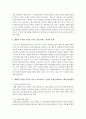 [환경.보건경제학 4C형] 재화가 독특한 특성을 지니는 의료서비스 시장의 문제를 해소하기 위한 개선방안에 대해 논하시오 5페이지