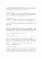 [환경.보건경제학 4C형] 재화가 독특한 특성을 지니는 의료서비스 시장의 문제를 해소하기 위한 개선방안에 대해 논하시오 6페이지