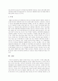 [환경.보건경제학 4C형] 재화가 독특한 특성을 지니는 의료서비스 시장의 문제를 해소하기 위한 개선방안에 대해 논하시오 7페이지