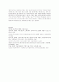 [환경.보건경제학 4C형] 재화가 독특한 특성을 지니는 의료서비스 시장의 문제를 해소하기 위한 개선방안에 대해 논하시오 8페이지