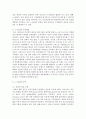[물류관리 3공통] (1) e-SCM과 APS에 대해 설명하고, (2) e-SCM과 APS가 어떻게 통합되어야 하는가를 논하라 3페이지