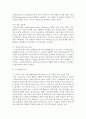 [물류관리 3공통] (1) e-SCM과 APS에 대해 설명하고, (2) e-SCM과 APS가 어떻게 통합되어야 하는가를 논하라 5페이지