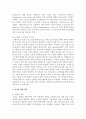 [물류관리 3공통] (1) e-SCM과 APS에 대해 설명하고, (2) e-SCM과 APS가 어떻게 통합되어야 하는가를 논하라 7페이지