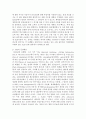 [물류관리 3공통] (1) e-SCM과 APS에 대해 설명하고, (2) e-SCM과 APS가 어떻게 통합되어야 하는가를 논하라 8페이지