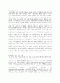 [물류관리 3공통] (1) e-SCM과 APS에 대해 설명하고, (2) e-SCM과 APS가 어떻게 통합되어야 하는가를 논하라 10페이지