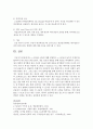 [물류관리 3공통] (1) e-SCM과 APS에 대해 설명하고, (2) e-SCM과 APS가 어떻게 통합되어야 하는가를 논하라 12페이지