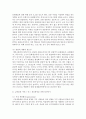 [마케팅특강 4공통] 서비스기업이나 서비스업종의 사례를 한 가지 선택하여 서비스 믹스 관리방안을 계획하고 설계 7페이지