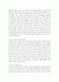 [마케팅특강 4공통] 서비스기업이나 서비스업종의 사례를 한 가지 선택하여 서비스 믹스 관리방안을 계획하고 설계 8페이지