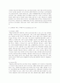 [마케팅특강 4공통] 서비스기업이나 서비스업종의 사례를 한 가지 선택하여 서비스 믹스 관리방안을 계획하고 설계 9페이지