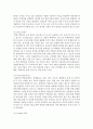 [마케팅특강 4공통] 서비스기업이나 서비스업종의 사례를 한 가지 선택하여 서비스 믹스 관리방안을 계획하고 설계 10페이지