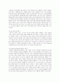 [마케팅특강 4공통] 서비스기업이나 서비스업종의 사례를 한 가지 선택하여 서비스 믹스 관리방안을 계획하고 설계 11페이지