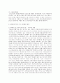 [마케팅특강 4공통] 서비스기업이나 서비스업종의 사례를 한 가지 선택하여 서비스 믹스 관리방안을 계획하고 설계 13페이지