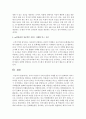 [마케팅특강 4공통] 서비스기업이나 서비스업종의 사례를 한 가지 선택하여 서비스 믹스 관리방안을 계획하고 설계 15페이지