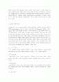 이제껏 배운 심리학 이론과 관련된 최근의 사례(뉴스기사)를 찾아, 그 심리학적 이론으로 사례를 설명. 3페이지