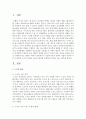 [비영리조직경영론 4공통] 공공봉사기관 중에서 사업의 성격과 규모가 비슷한 두 개의 조직을 선정하여 특징을 비교, 평가하시오 2페이지