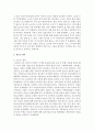 [비영리조직경영론 4공통] 공공봉사기관 중에서 사업의 성격과 규모가 비슷한 두 개의 조직을 선정하여 특징을 비교, 평가하시오 3페이지