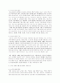 [비영리조직경영론 4공통] 공공봉사기관 중에서 사업의 성격과 규모가 비슷한 두 개의 조직을 선정하여 특징을 비교, 평가하시오 4페이지