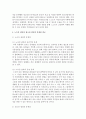 [비영리조직경영론 4공통] 공공봉사기관 중에서 사업의 성격과 규모가 비슷한 두 개의 조직을 선정하여 특징을 비교, 평가하시오 6페이지